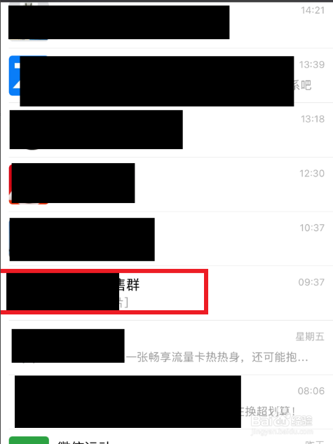 微信群为什么踢不出去 第1张 微信群为什么踢不出去 第1张