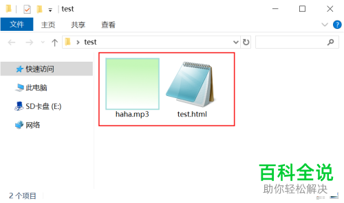 如何在html中加入音频文件夹 第2张 如何在html中加入音频文件夹 第2张