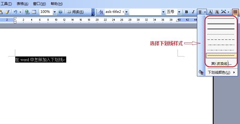 为什么word打字下划线会加长 第1张 为什么word打字下划线会加长 第1张