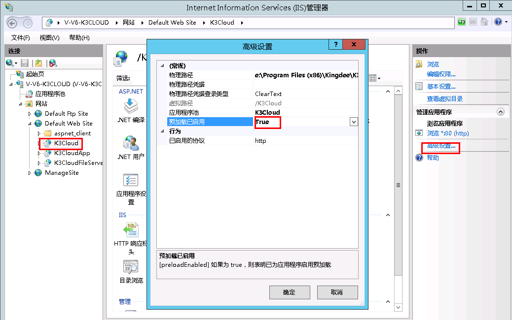 IIS应用程序配置出错怎么办,IIS应用程序配置 第3张 IIS应用程序配置出错怎么办,IIS应用程序配置 第3张