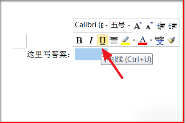 为什么word打字下划线会加长 第2张 为什么word打字下划线会加长 第2张