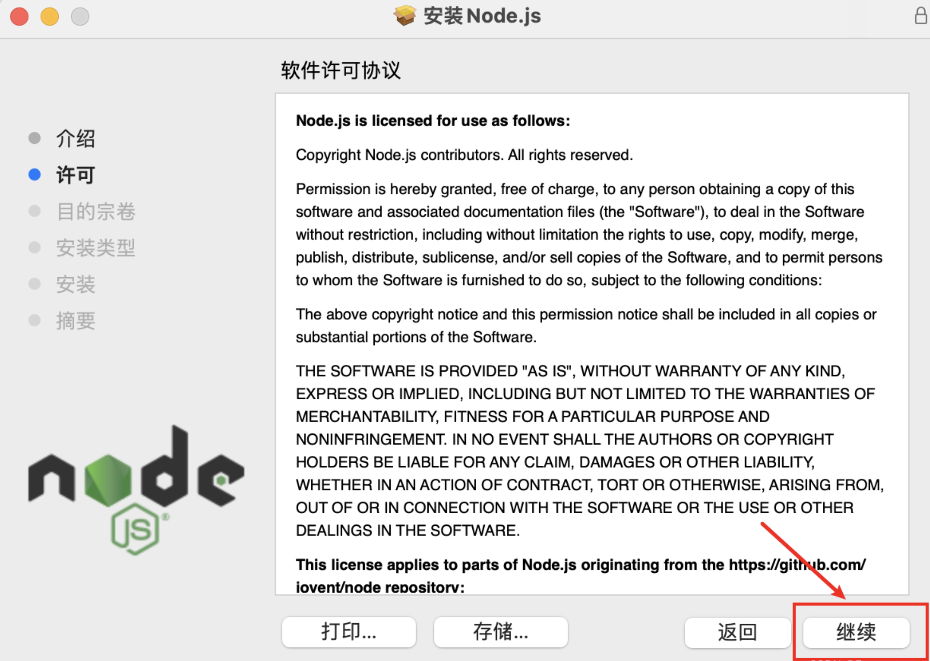 Node安装配置教程,node安装配置报错怎么办 第3张 Node安装配置教程,node安装配置报错怎么办 第3张