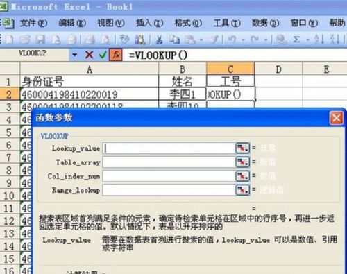 Excel公式如何精准匹配数据库? 第2张 Excel公式如何精准匹配数据库? 第2张