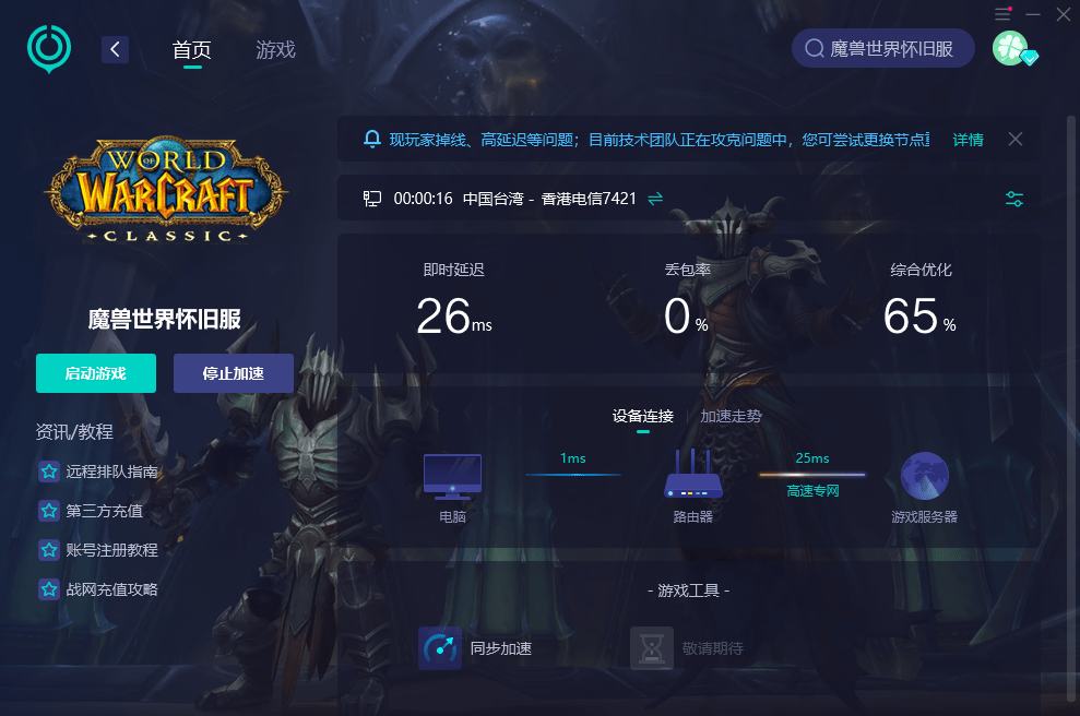 魔兽6.0服务器卡?卡顿原因及解决方法大揭秘! 第1张 魔兽6.0服务器卡?卡顿原因及解决方法大揭秘! 第1张