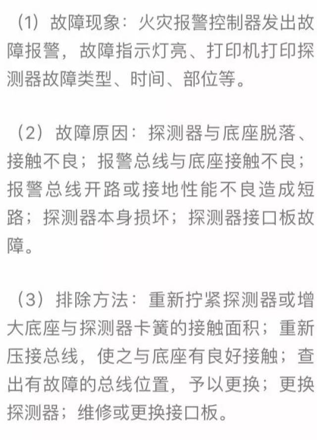 家用安全预警仪频繁故障?30招教你高效排除疑难杂症! 第2张 家用安全预警仪频繁故障?30招教你高效排除疑难杂症! 第2张