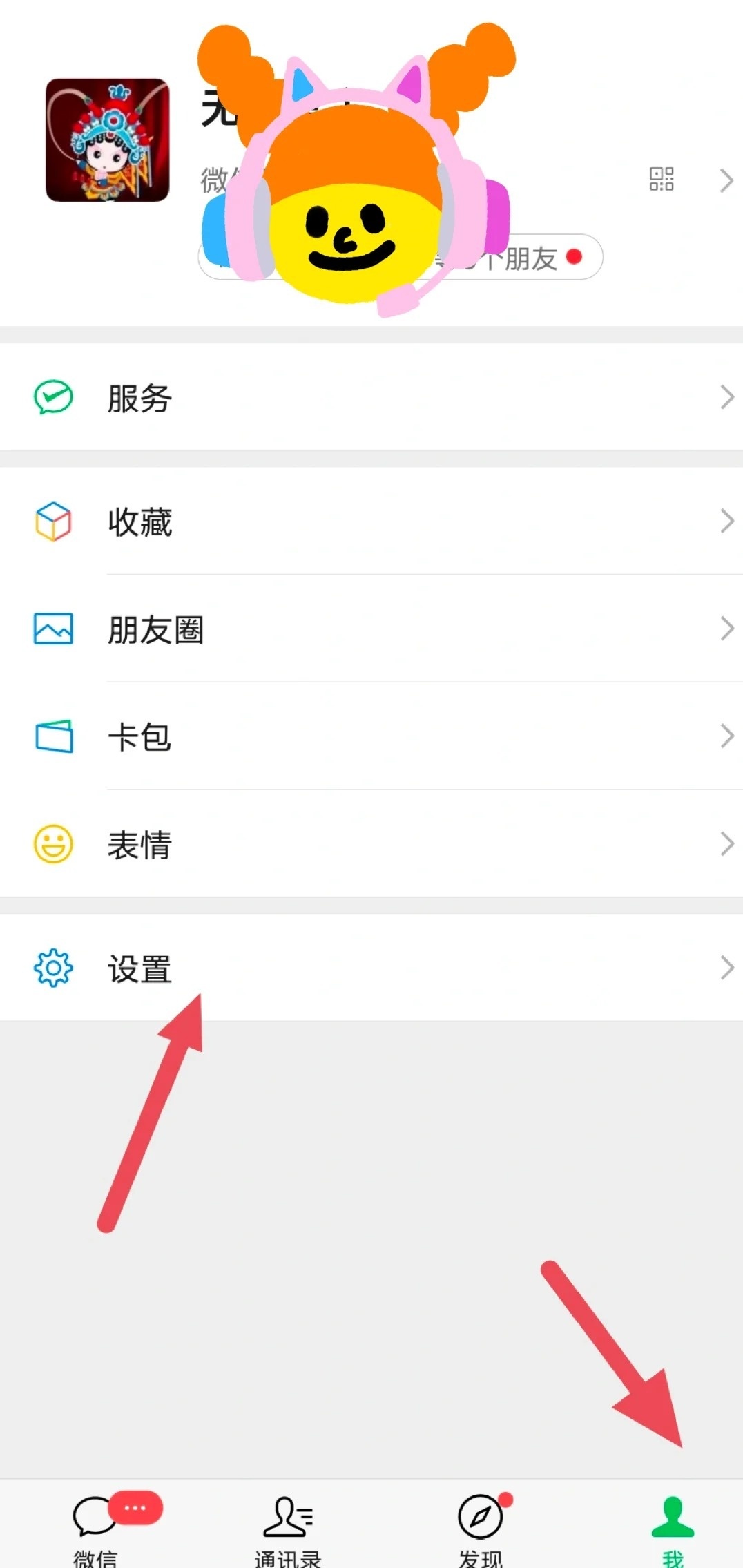 如何关闭微信运动步数? 第2张 如何关闭微信运动步数? 第2张