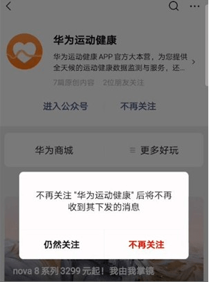 如何关闭微信运动步数? 第1张 如何关闭微信运动步数? 第1张