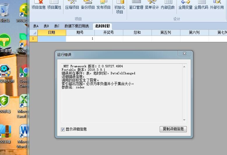 FoxPro数据库如何建立? 第3张 FoxPro数据库如何建立? 第3张
