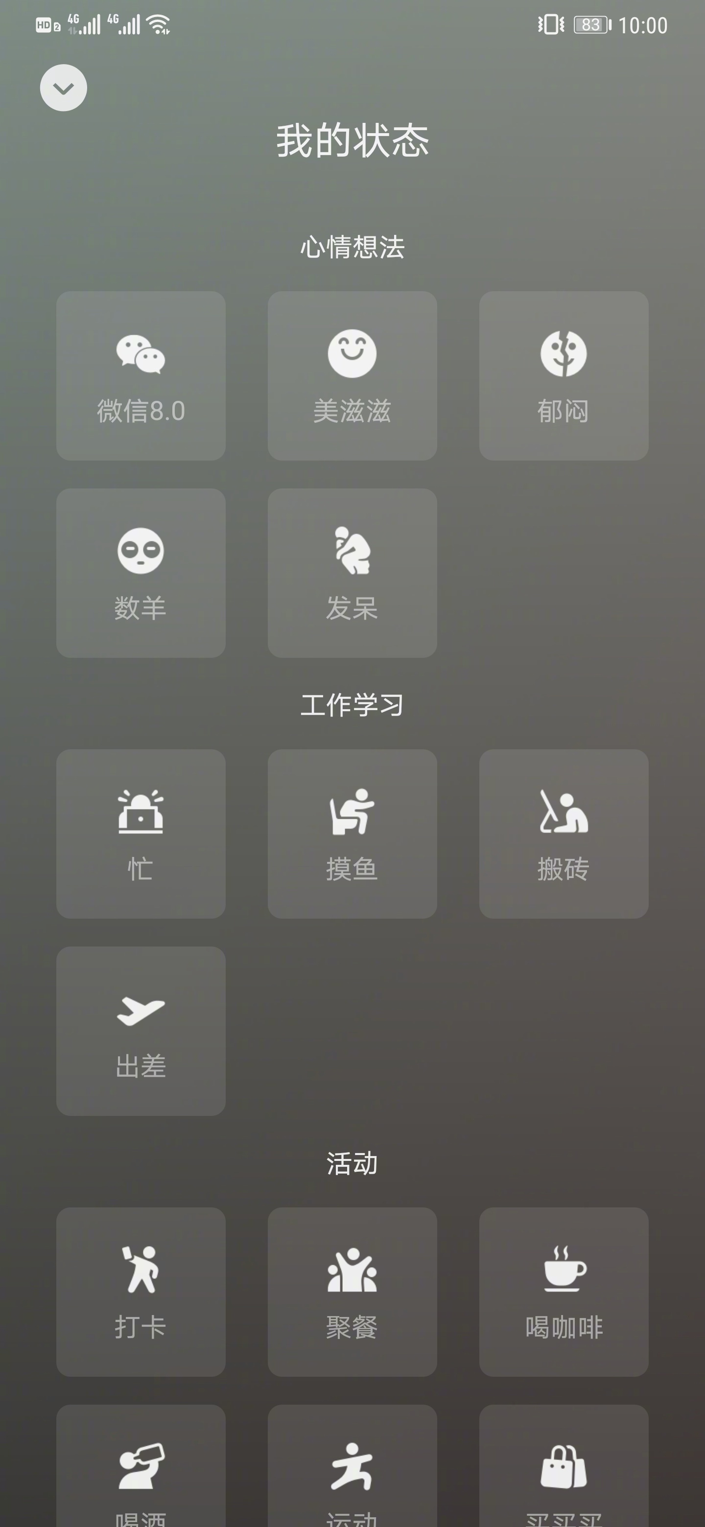 状态栏为什么没微信图标 第3张 状态栏为什么没微信图标 第3张