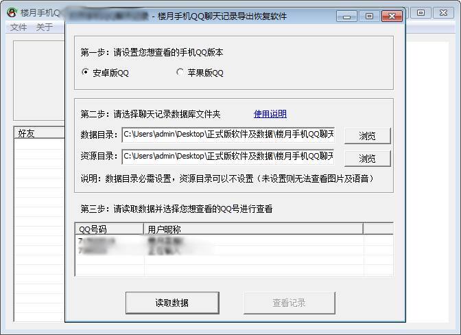 QQ聊天记录丢失如何恢复? 第1张 QQ聊天记录丢失如何恢复? 第1张
