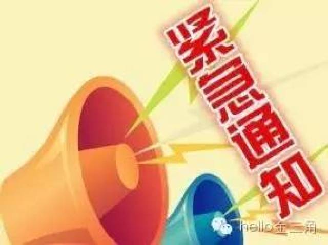 安全通告优惠为何此次安全活动优惠力度如此之大,背后有何特殊原因? 第3张 安全通告优惠为何此次安全活动优惠力度如此之大,背后有何特殊原因? 第3张