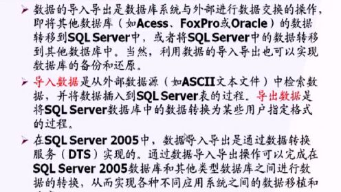 如何高效完成新数据库的全库导入操作? 第3张 如何高效完成新数据库的全库导入操作? 第3张