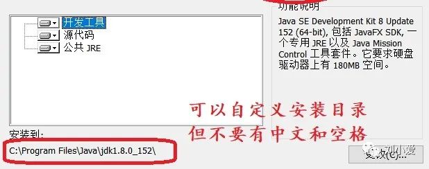JDK安装及环境配置教程，如何配置JDK环境变量 第1张