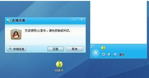 下载的qq因为什么车里放不了 第1张 下载的qq因为什么车里放不了 第1张