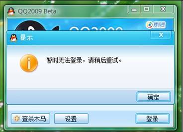 下载的qq因为什么车里放不了 第2张 下载的qq因为什么车里放不了 第2张