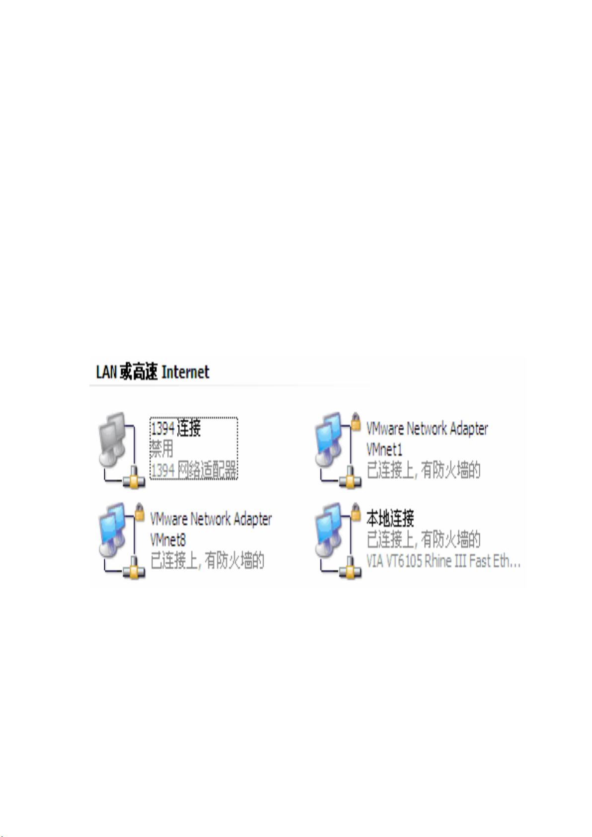 VMware网络配置详解,VMware网络配置教程 第3张 VMware网络配置详解,VMware网络配置教程 第3张