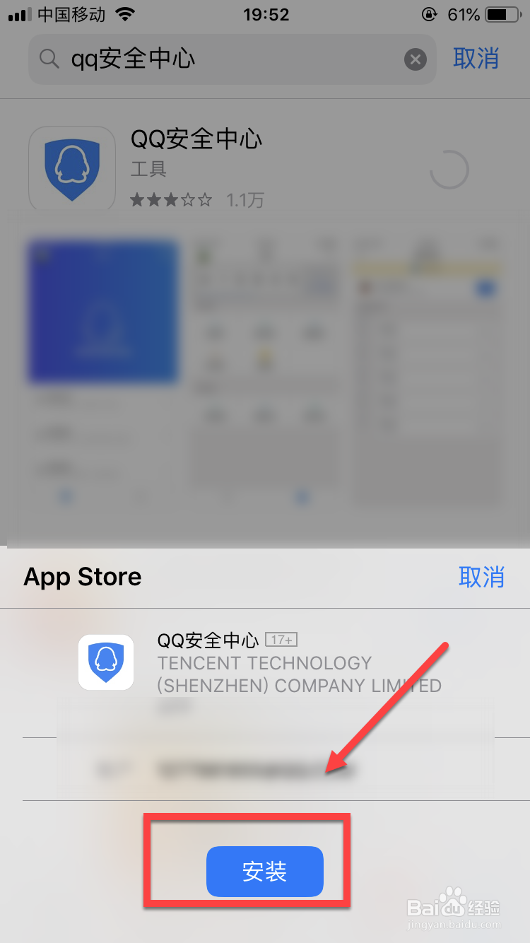为什么苹果qq安全中心没有恢复好友 第2张 为什么苹果qq安全中心没有恢复好友 第2张