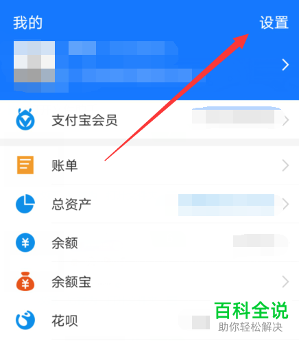 支付宝为什么不显示桌面 第2张 支付宝为什么不显示桌面 第2张