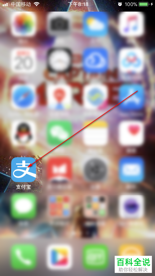 支付宝为什么不显示桌面 第3张 支付宝为什么不显示桌面 第3张