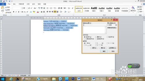 为什么word文档右边的字对不齐 第2张 为什么word文档右边的字对不齐 第2张