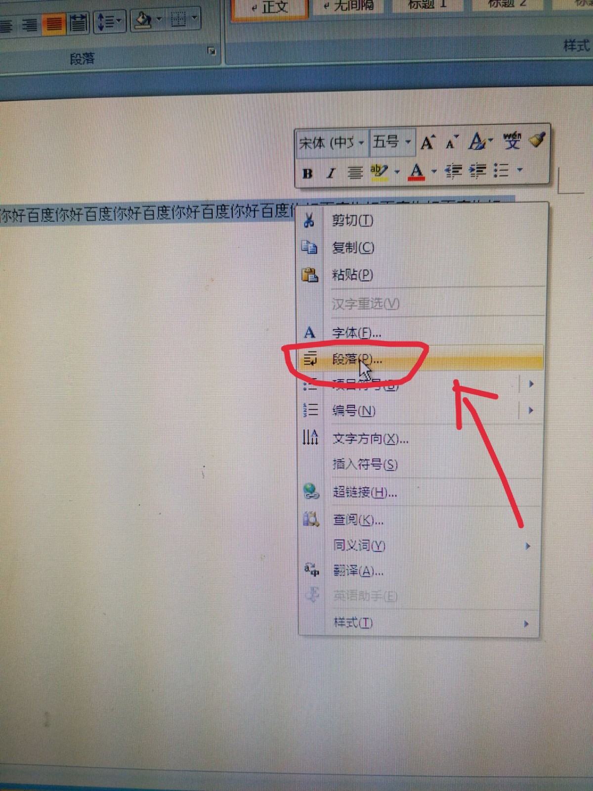 为什么word文档右边的字对不齐 第1张 为什么word文档右边的字对不齐 第1张