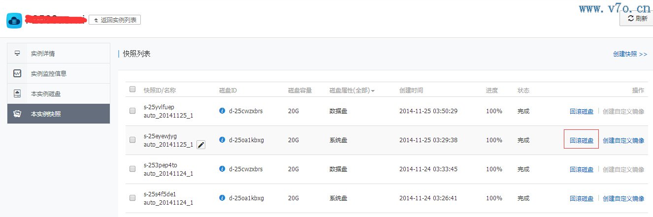 阿里云数据库如何还原 第2张 阿里云数据库如何还原 第2张