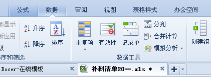 WPS如何快速筛选重复数据? 第3张 WPS如何快速筛选重复数据? 第3张