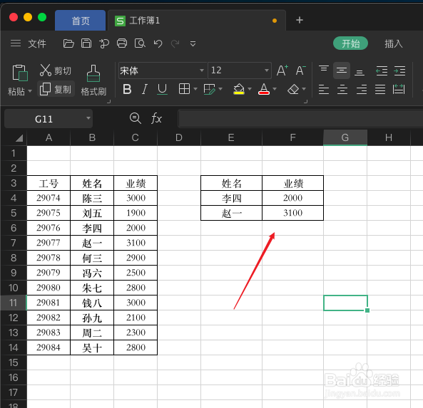 WPS表格如何选择指定数据库? 第3张 WPS表格如何选择指定数据库? 第3张