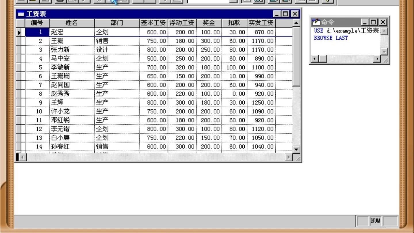 如何创建Visual FoxPro数据库表? 第1张 如何创建Visual FoxPro数据库表? 第1张