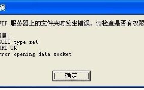 ftp服务器不能访问怎么办?解决方法有哪些? 第2张 ftp服务器不能访问怎么办?解决方法有哪些? 第2张