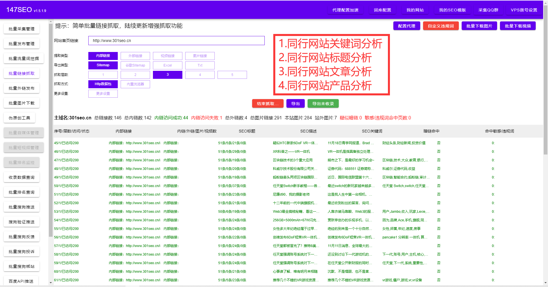 二级域名分发网站如何优化用户体验和提升网站流量? 第2张 二级域名分发网站如何优化用户体验和提升网站流量? 第2张