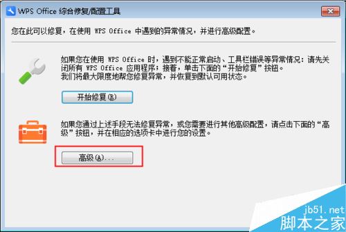 为什么把wps软件删了所有软件图标 第3张
