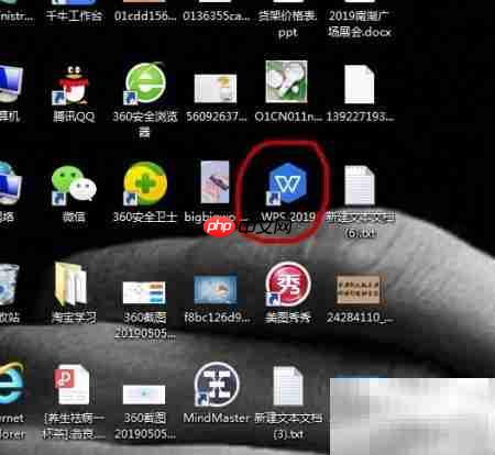 为什么把wps软件删了所有软件图标 第2张