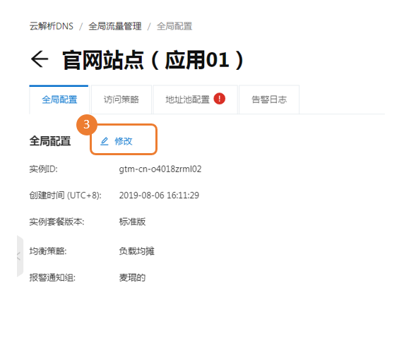 全局配置文件是什么,全局配置文件 第1张 全局配置文件是什么,全局配置文件 第1张