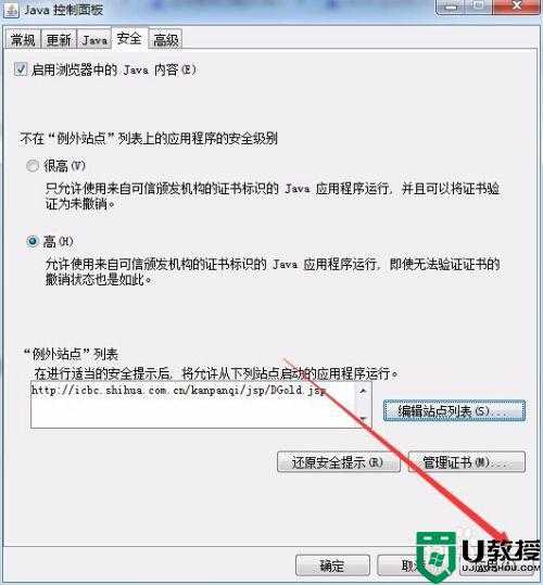java开发怎么退出浏览器 第2张 java开发怎么退出浏览器 第2张