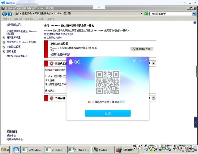 电脑上QQ为什么总是需要扫码 第1张 电脑上QQ为什么总是需要扫码 第1张