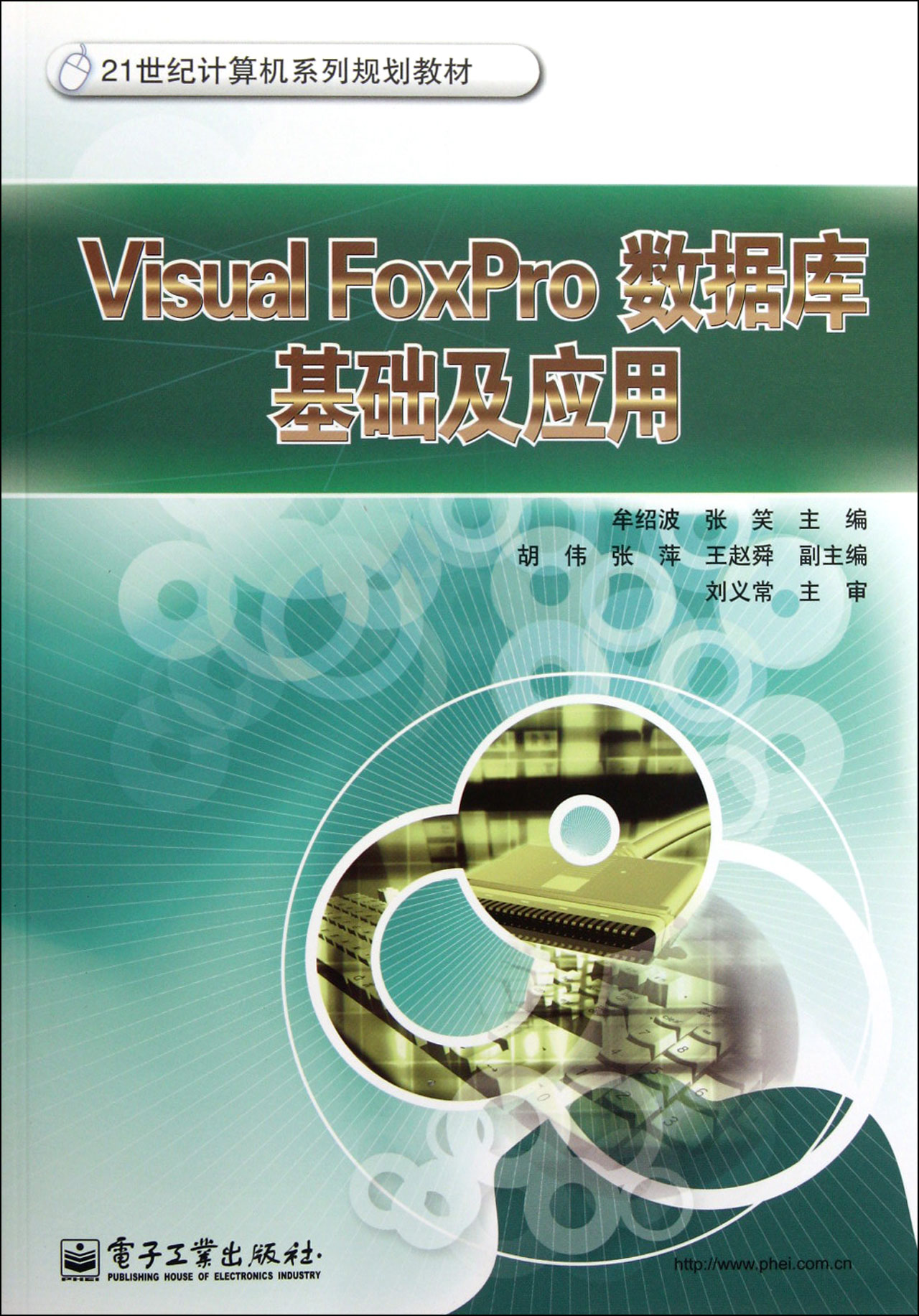Visual FoxPro删除数据库教程 第1张 Visual FoxPro删除数据库教程 第1张