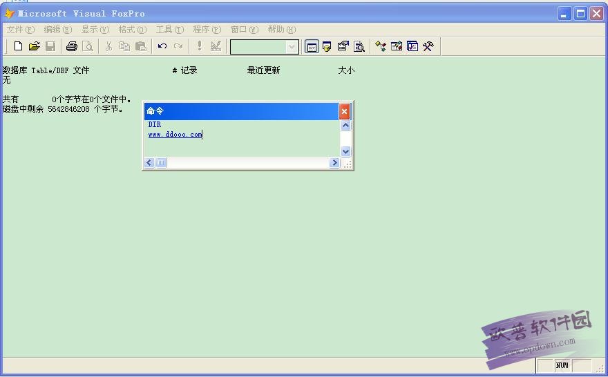 Visual FoxPro删除数据库教程 第2张 Visual FoxPro删除数据库教程 第2张