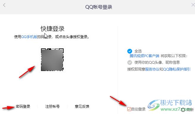 电脑上QQ为什么总是需要扫码 第3张 电脑上QQ为什么总是需要扫码 第3张