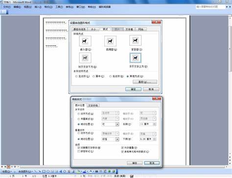 为什么在word中找不到页面框 第1张 为什么在word中找不到页面框 第1张