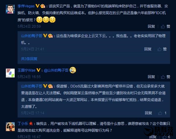腾讯云服务器清空事件背后真相,是误操作还是另有隐情? 第1张 腾讯云服务器清空事件背后真相,是误操作还是另有隐情? 第1张