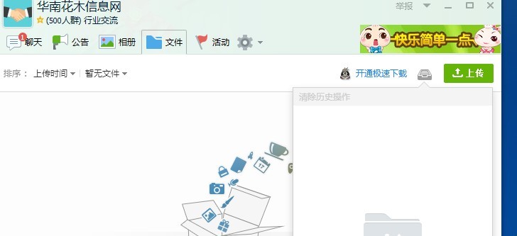 为什么QQ群里的文件编辑不了 第2张 为什么QQ群里的文件编辑不了 第2张