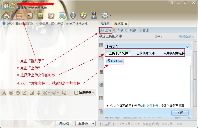为什么QQ群里的文件编辑不了 第3张 为什么QQ群里的文件编辑不了 第3张