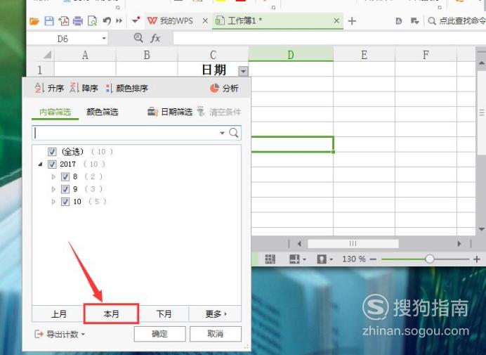WPS为什么演示下面有时间 第2张 WPS为什么演示下面有时间 第2张
