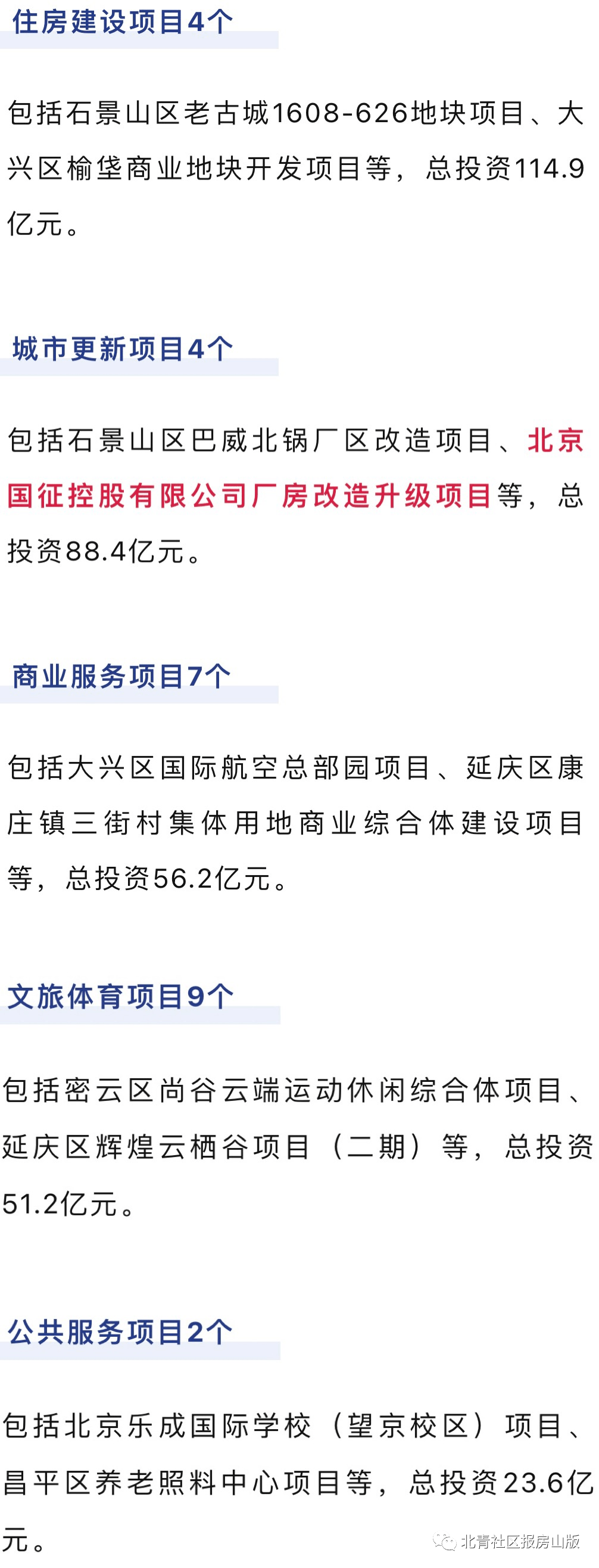 房山开发网站公司哪家好,房山网站建设费用 第1张 房山开发网站公司哪家好,房山网站建设费用 第1张