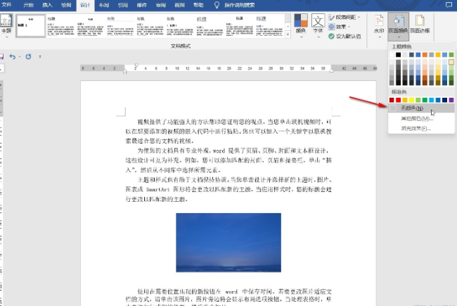 Word彩印标题为什么有白框 第3张 Word彩印标题为什么有白框 第3张