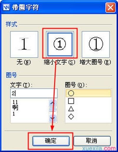 为什么我的wps表格没有圈字符 第2张 为什么我的wps表格没有圈字符 第2张