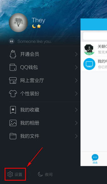 为什么手机主页上找不到QQ 第1张 为什么手机主页上找不到QQ 第1张