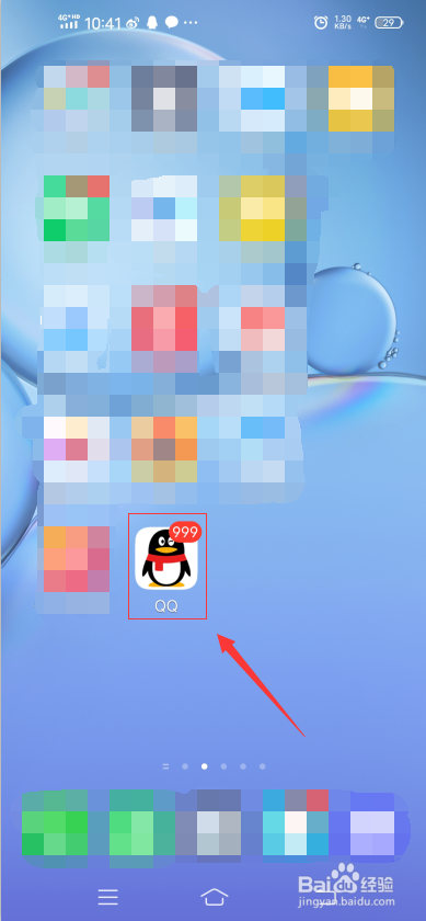 为什么手机主页上找不到QQ 第2张 为什么手机主页上找不到QQ 第2张