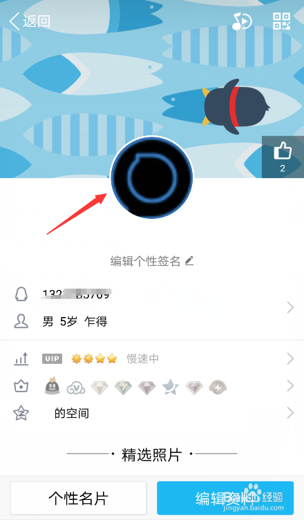 为什么手机主页上找不到QQ 第3张 为什么手机主页上找不到QQ 第3张